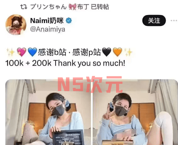 naimi奶咪怎么了,庆祝粉丝破十万,结果B站账号被封?-1 naimi奶咪怎么了,庆祝粉丝破十万,结果B站账号被封?-1