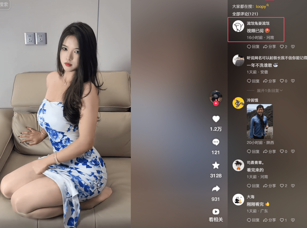 loopy露总下海视频真假，疑似被造谣！-2