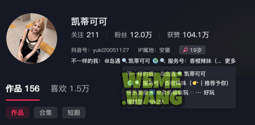 K29（凯蒂可可）：时尚穿搭的网红达人，直播魅力与独特风格-3