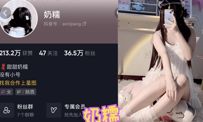 抖音奶糯个人简介，最新岛遇古典温婉风图片-1