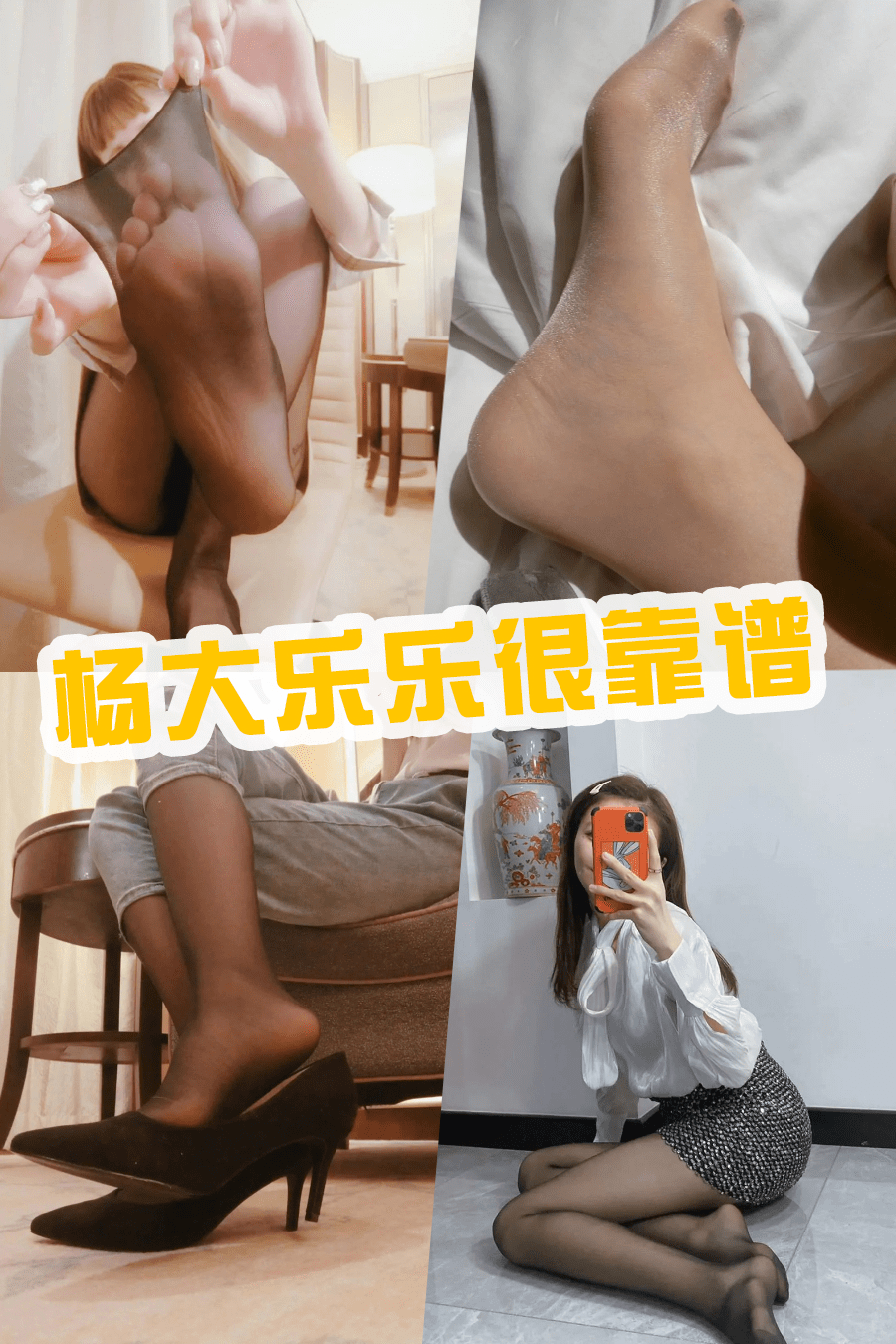 杨大乐乐很靠谱个人简介，最新朋友圈系列养眼图集-1