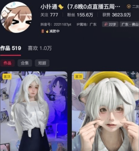 小扑通长大了/邪恶小扑扑抖抖圈二次元少女写真图片-2 小扑通长大了/邪恶小扑扑抖抖圈二次元少女写真图片-2