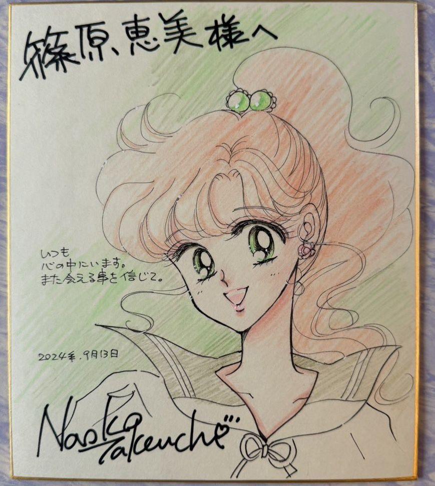 篠原恵美因病去世，武内直子富坚义博手画木野真琴-2