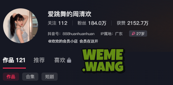 抖音红人周清欢：跳舞与健身的完美结合，舞动人生的热情与自信-1