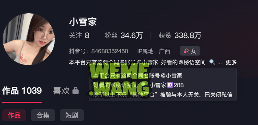 小雪家秘语空间反差，抖音御姐，魅惑与反差并存！-2