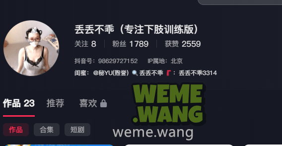 丢丢不乖热爱健身的御姐博主,健康美与时尚感并存-4 丢丢不乖热爱健身的御姐博主,健康美与时尚感并存-4