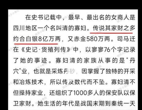 美妆博主Cos巴寡妇清，再添惊人笑料…. 秦始皇是躺赢狗？-5