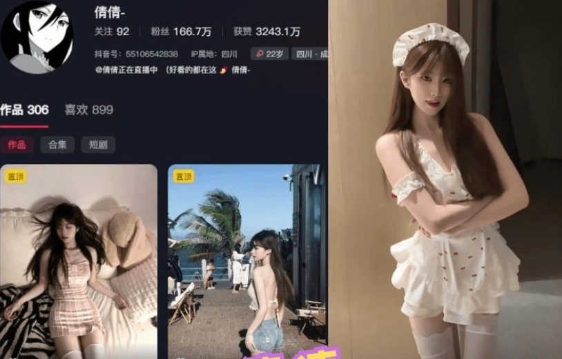 抖音倩倩个人简介，岛遇系列养眼视图来袭-2