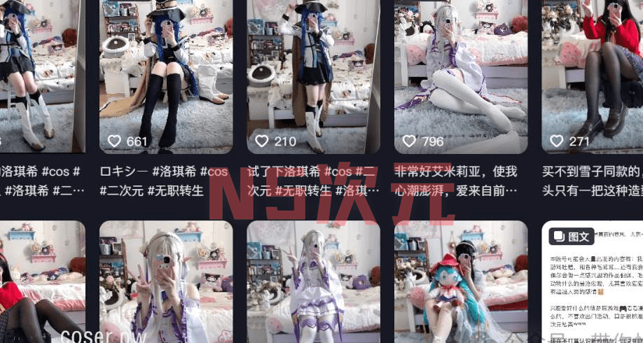 抖音某Coser接线下委托被侵犯怎么回事?-1 抖音某Coser接线下委托被侵犯怎么回事?-1