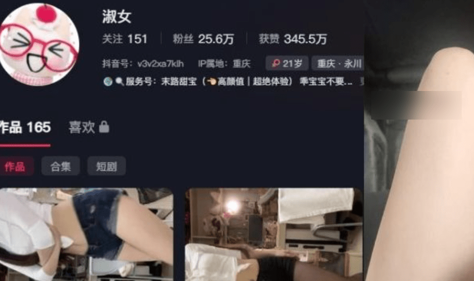 淑女个人简介，黑·丝美腿岛遇写真资源-2