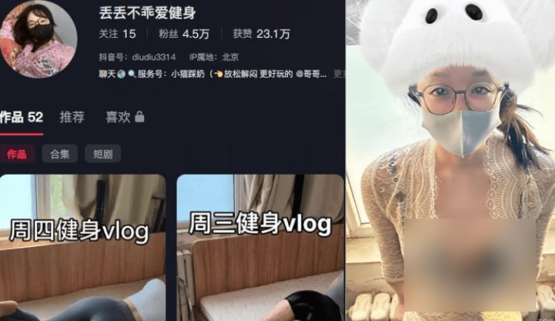 丢丢不乖爱健身个人简介，微密圈作品图片来袭-1