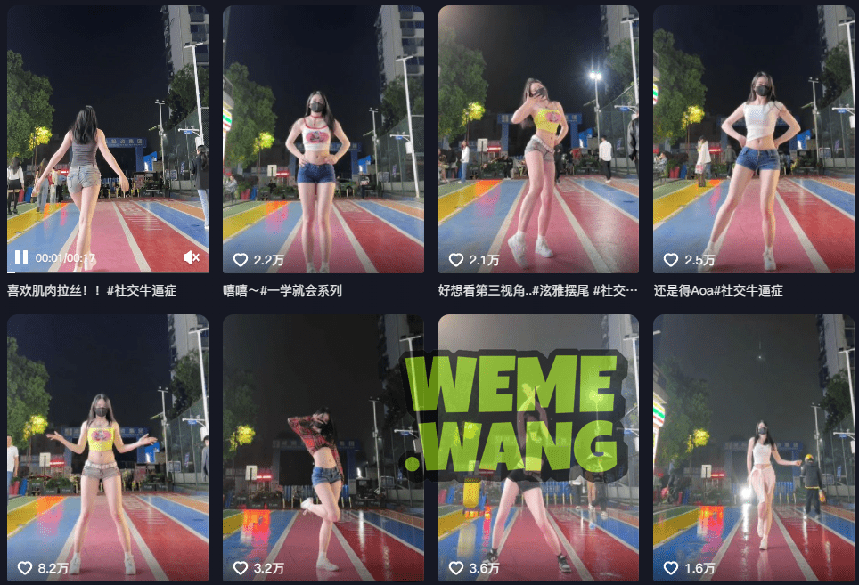 抖音红人周清欢：跳舞与健身的完美结合，舞动人生的热情与自信-1