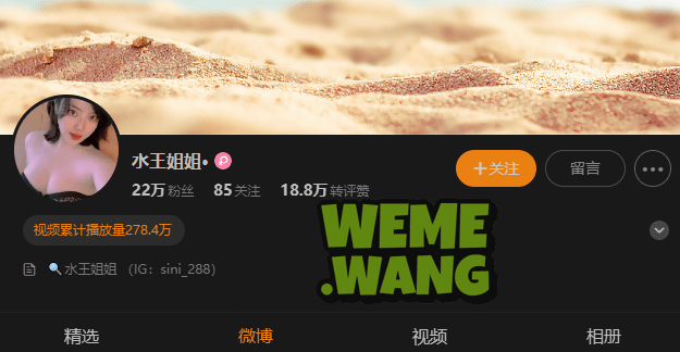 微博时尚ICON：水王姐姐·，性感与时尚的完美演绎-3