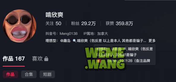 抖音网红啃欣爽：火辣甜心 Meng0138，魅力穿搭引爆视觉盛宴！-1
