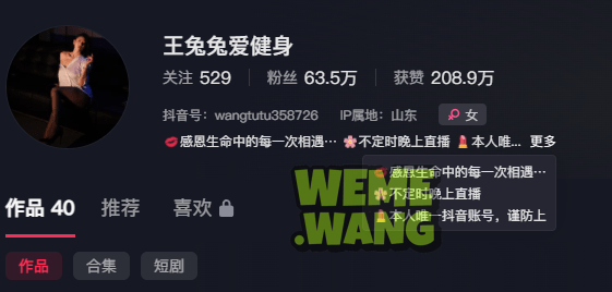 健身女神的魅力绽放:王兔兔爱健身,美与力量的完美诠释-1 健身女神的魅力绽放:王兔兔爱健身,美与力量的完美诠释-1