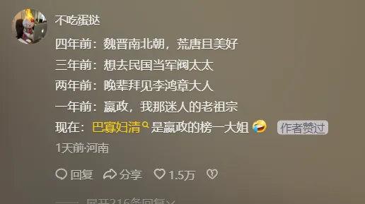 美妆博主Cos巴寡妇清，再添惊人笑料…. 秦始皇是躺赢狗？-8