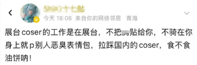 上海BW2025漫展惊现韩国coser，结果被国内coser群攻抵制-7