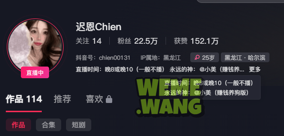 迟恩Chien图片赏析，从微密圈到抖音的全能网红达人-1