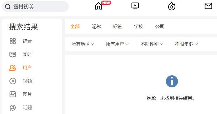 动漫博主雪村初美2B花嫁被人恶意P图漏点,导致其网爆退圈-1 动漫博主雪村初美2B花嫁被人恶意P图漏点,导致其网爆退圈-1