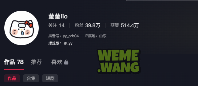 莹莹iio从瑜伽裤穿搭到甜美破圈的抖音新势力-2