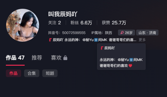 抖音辰妈吖个人简介，最新各种性感萌系风图片-3