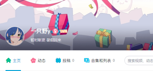 B站小野sama 日常漏肚皮狂吸粉-1