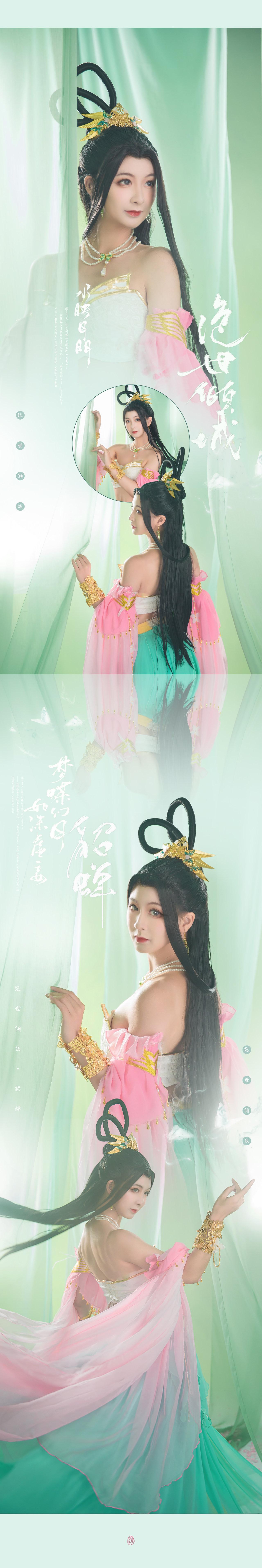 三国杀·绝世倾城 貂蝉COS(CN:瑶音)-1 三国杀·绝世倾城 貂蝉COS(CN:瑶音)-1