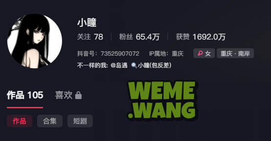 小瞳岛遇系列图集美颜，抖音穿搭的春日暖阳-1