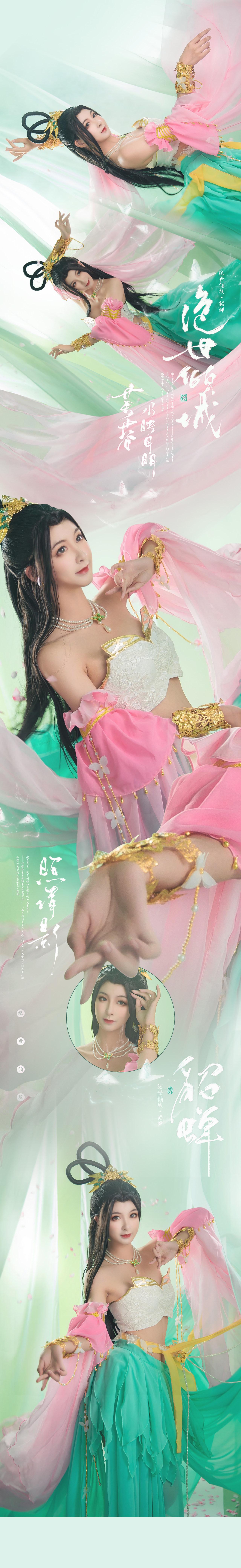 三国杀·绝世倾城 貂蝉COS(CN:瑶音)-2 三国杀·绝世倾城 貂蝉COS(CN:瑶音)-2