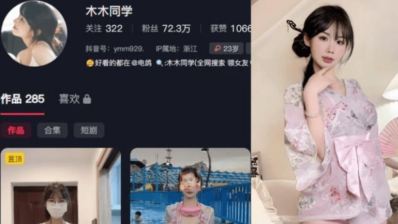 抖音木木同学介绍，写真图片及视频一览-2