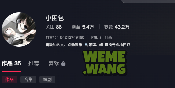 小困包（笨蛋小鱼） 甜美可爱，网红圈的迷人“小鱼”-1