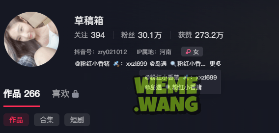 《抖音“粉红小香猪”:甜美笑容下的时尚密码,人间小仙女的魅力绽放》-1 《抖音“粉红小香猪”:甜美笑容下的时尚密码,人间小仙女的魅力绽放》-1