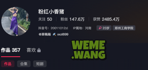 《抖音“粉红小香猪”:甜美笑容下的时尚密码,人间小仙女的魅力绽放》-4 《抖音“粉红小香猪”:甜美笑容下的时尚密码,人间小仙女的魅力绽放》-4