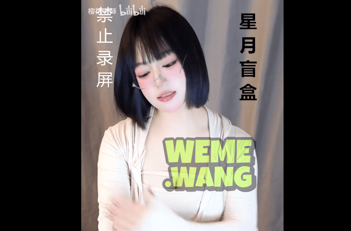 樱桃老师：B站的流星，以及她留下的回响！-3