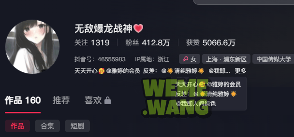 雅婷小师妹岛遇图片赏析，抖音穿搭女王的魅力-4