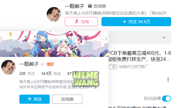 UP主“一颗熊子”舰长图片,回馈粉丝的温暖之举-1 UP主“一颗熊子”舰长图片,回馈粉丝的温暖之举-1