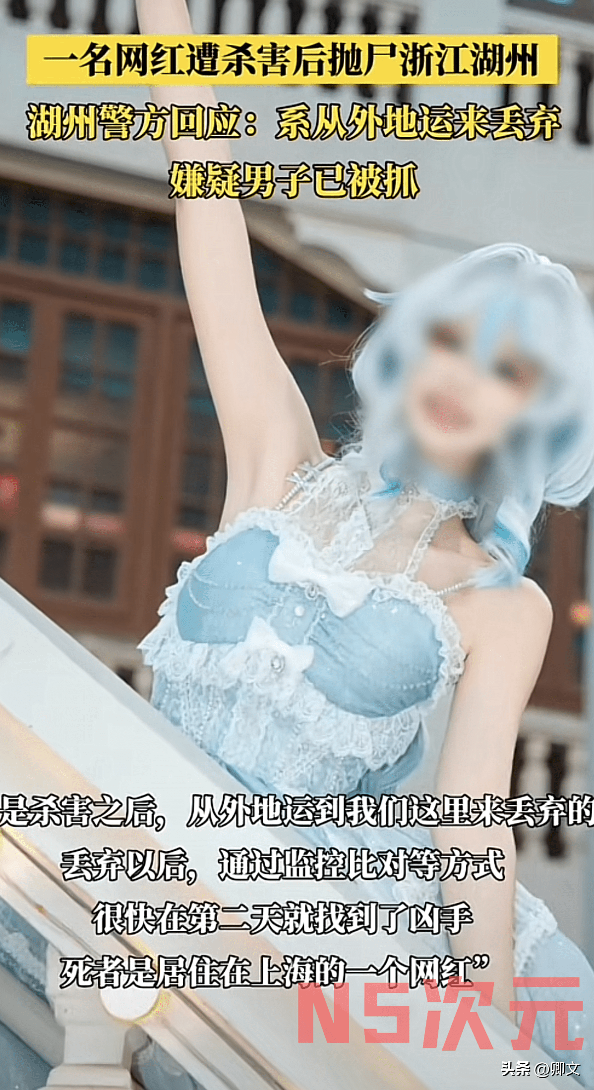 Coser桐岛爱爱老师_PhD遇害,倍感痛心!-2 Coser桐岛爱爱老师_PhD遇害,倍感痛心!-2