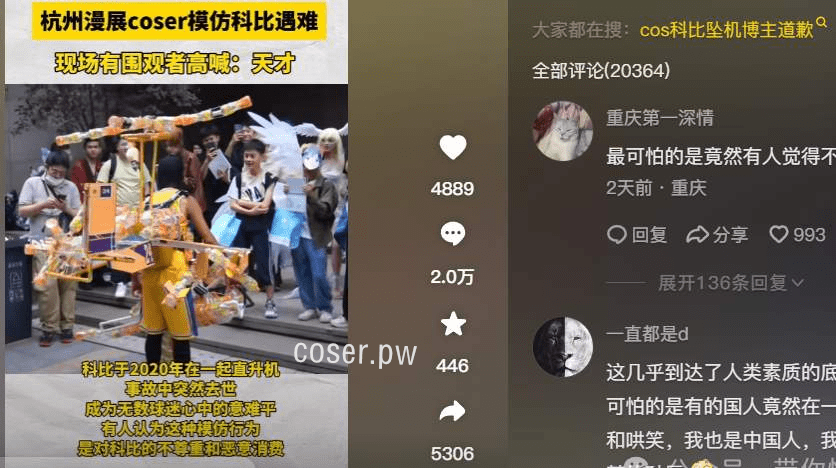 某漫展上的科比Cos引发粉丝不满，到底怎么回事？-2