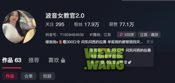 肉嘟嘟的“波音女教官”：抖音穿搭、工作分享与早期作品的魅力交织-1