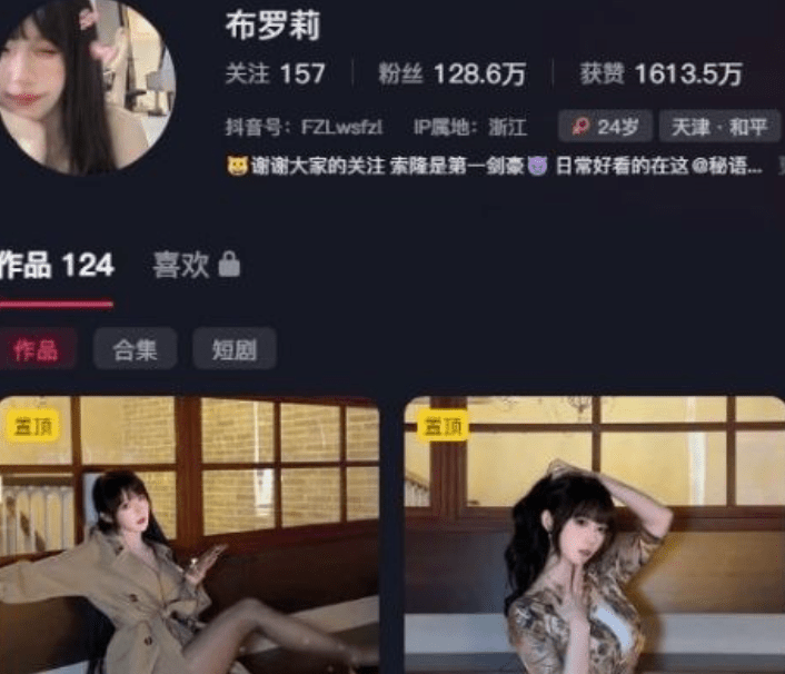 布罗莉个人介绍，秘语空间写真图片赏析-1