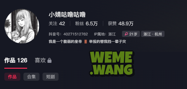 《神秘魅力，惊艳全场——抖音“小婧咕噜”的视觉盛宴与独家惊喜！》-1