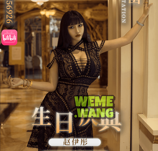 赵伊彤baby微博高清图片,觅圈中最养眼博主之一-1 赵伊彤baby微博高清图片,觅圈中最养眼博主之一-1