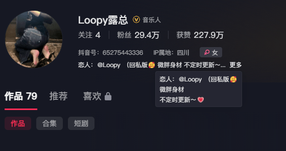 loopy露总下海视频真假，疑似被造谣！-1