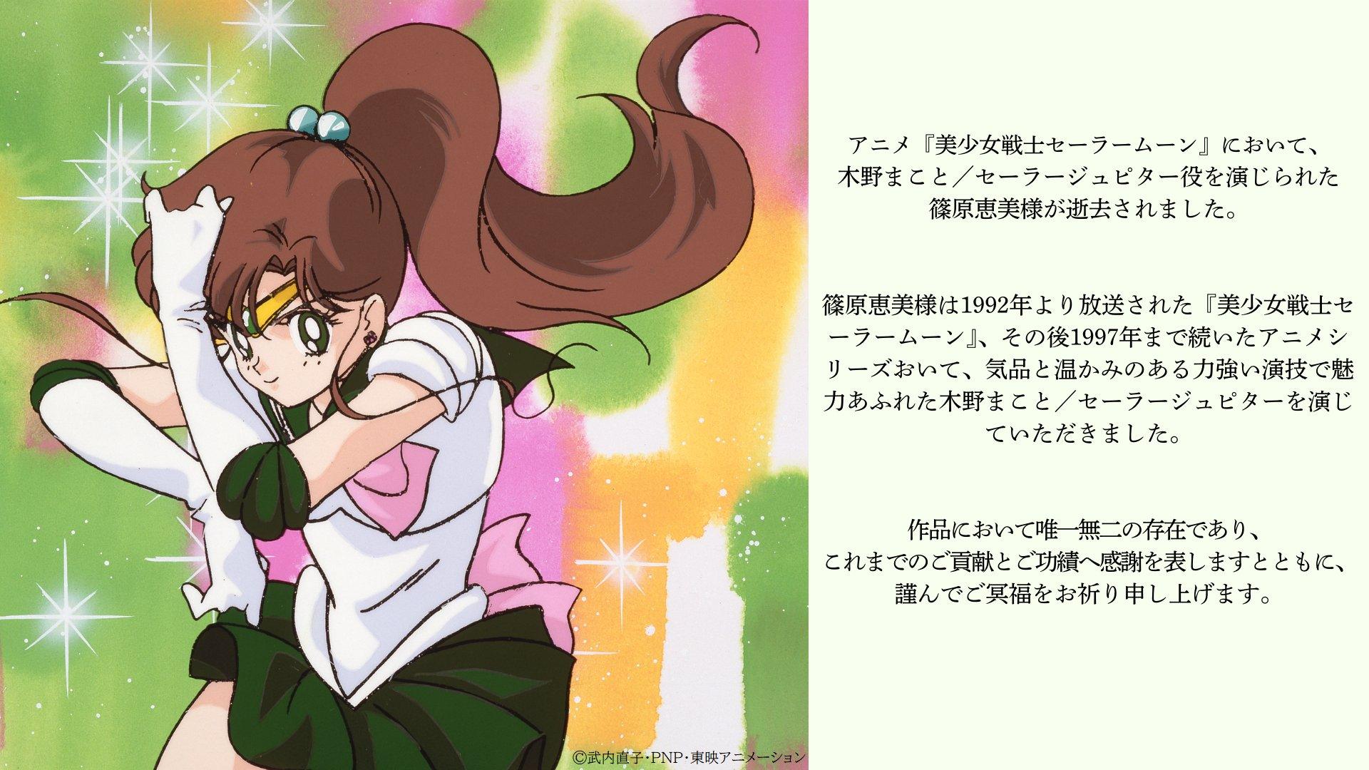 篠原恵美因病去世，武内直子富坚义博手画木野真琴-3