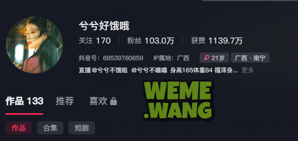 抖音魅影!“给兮兮买奶茶又名兮兮好饿哦”的时尚赞歌-2 抖音魅影!“给兮兮买奶茶又名兮兮好饿哦”的时尚赞歌-2
