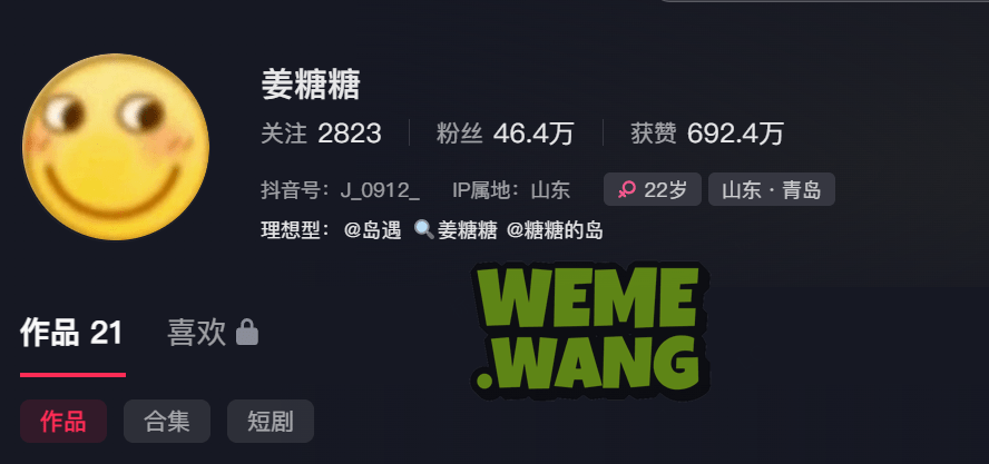 姜糖糖岛遇app图集，时尚穿搭的引领者-1