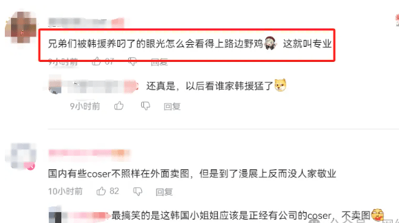 上海BW2025漫展惊现韩国coser，结果被国内coser群攻抵制-8