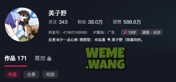 《JK制服下的清新与反差：抖音红人美子野的魅力世界》-3