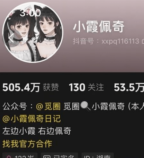 抖音小霞佩奇 岛遇写真资源一览揭晓-1