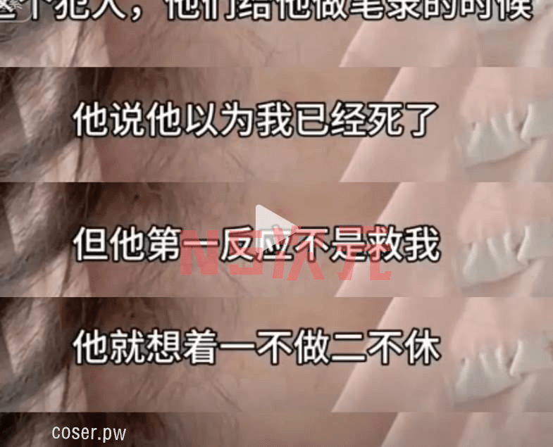 抖音某Coser接线下委托被侵犯怎么回事?-5 抖音某Coser接线下委托被侵犯怎么回事?-5